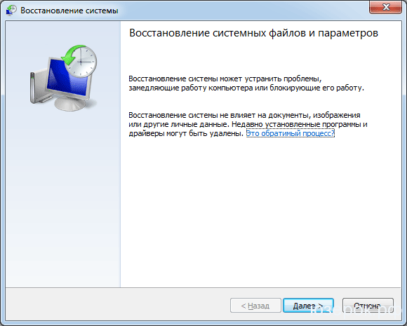 восстановление системных файлов и папок windows 7