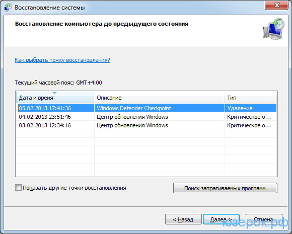 Список точек восстановления Windows 7