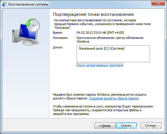 Запуск восстановления Windows 7